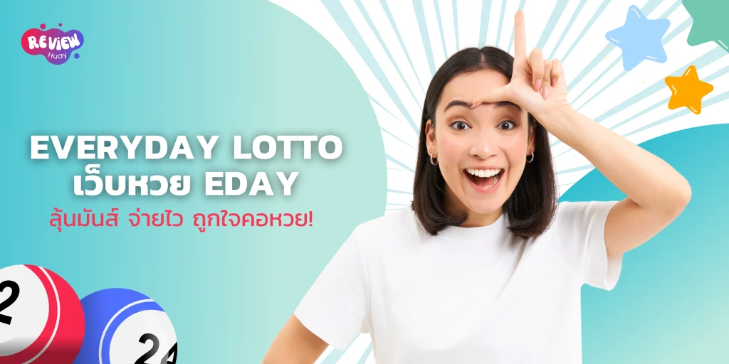 Everyday Lotto