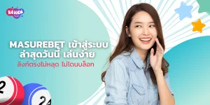 Masurebet