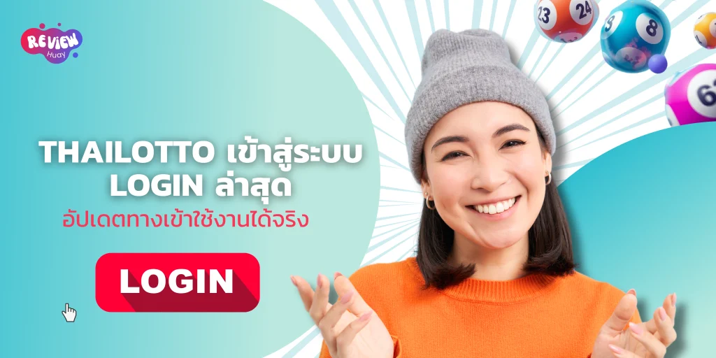 Thailotto