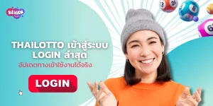 Thailotto