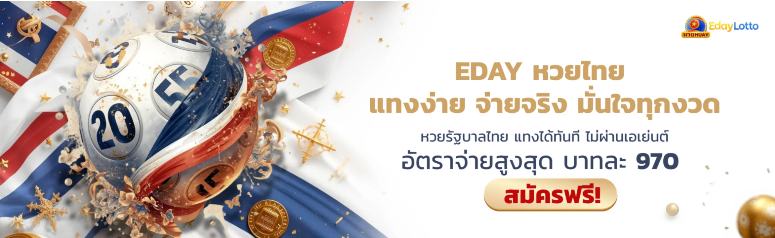 Edayhuaythai