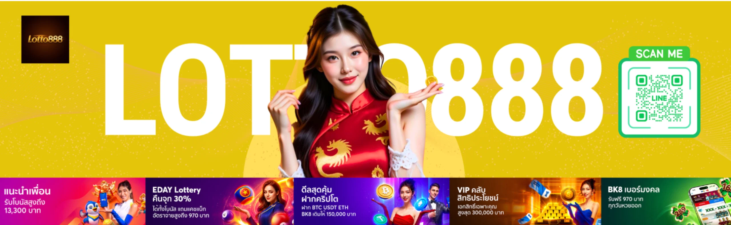 Lotto888